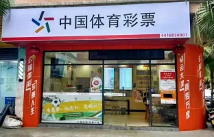 竞彩网_中国体育彩票官方