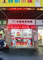 竞彩网_中国体育彩票官方